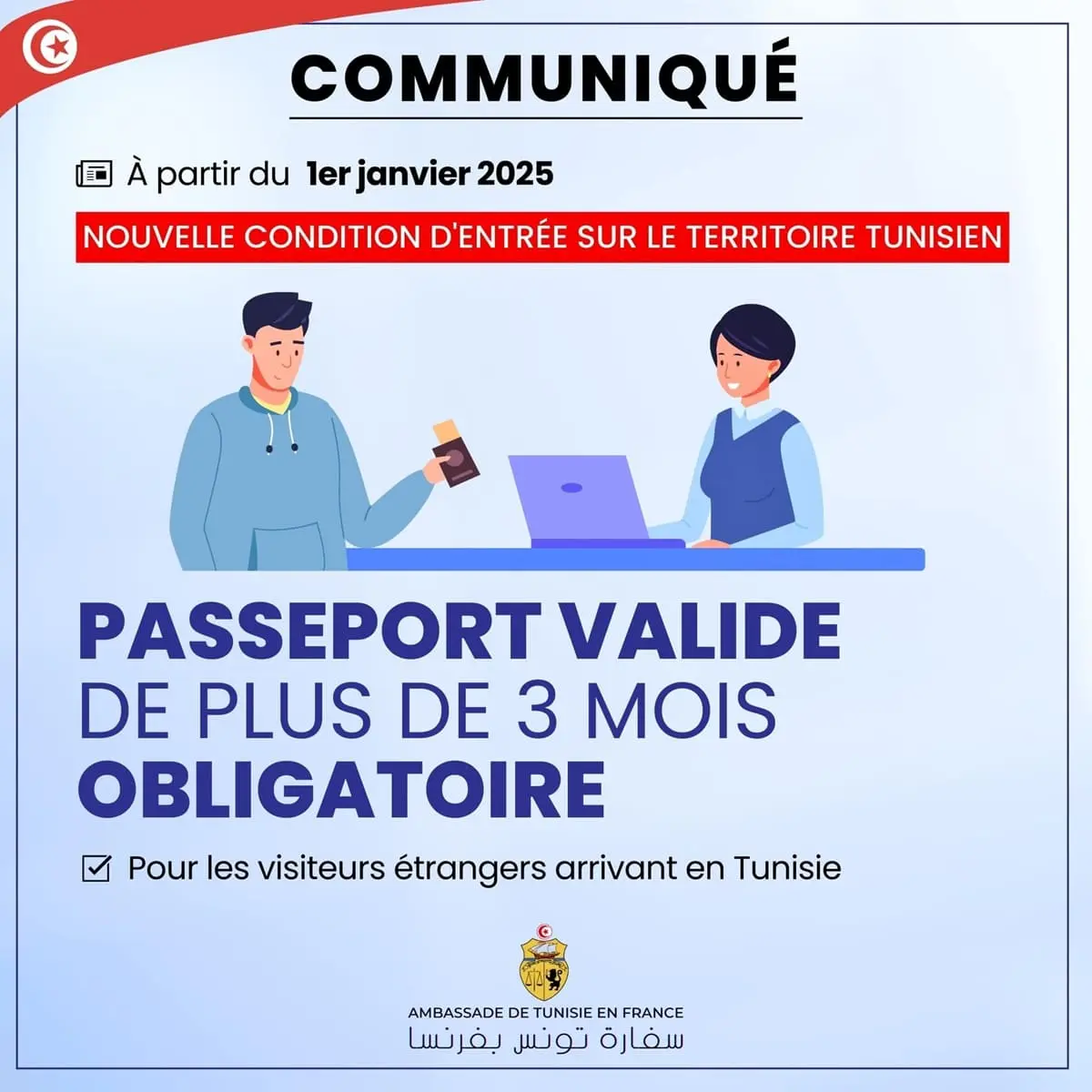 Communiqué de l’ambassade de Tunisie en France concernant l’obligation de passeport pour entrer dans le pays à compter du 1er janvier 2025