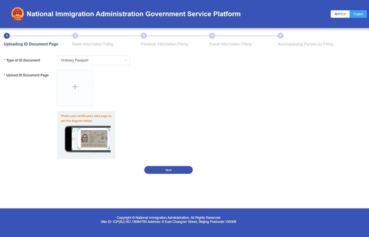 How to fill out the digital arrival card for travel to China