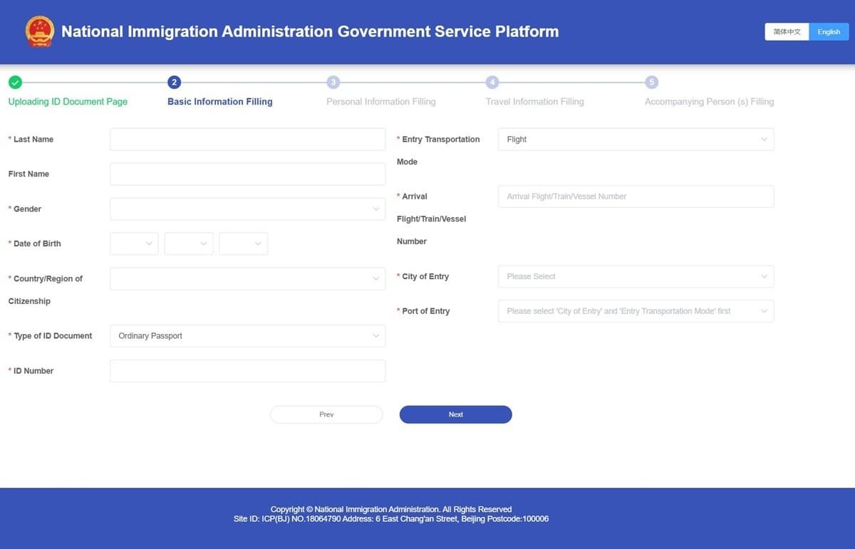 How to fill out the digital arrival card for travel to China