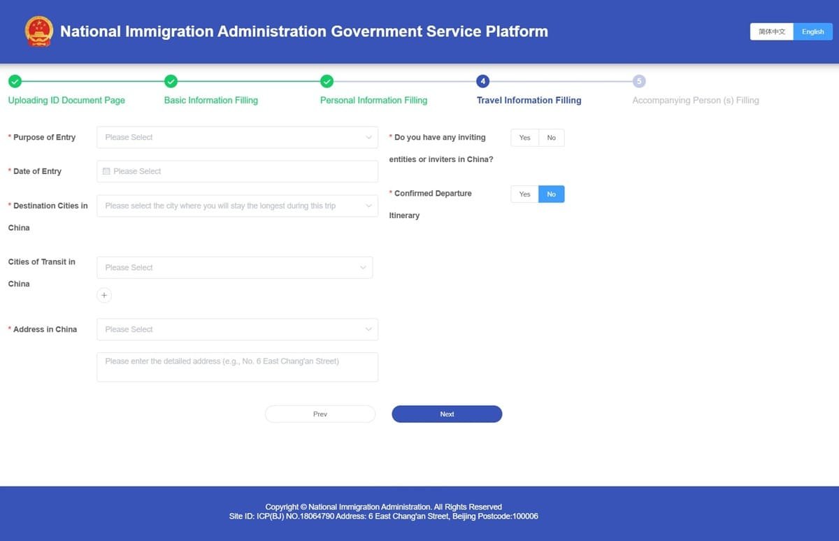 How to fill out the digital arrival card for travel to China