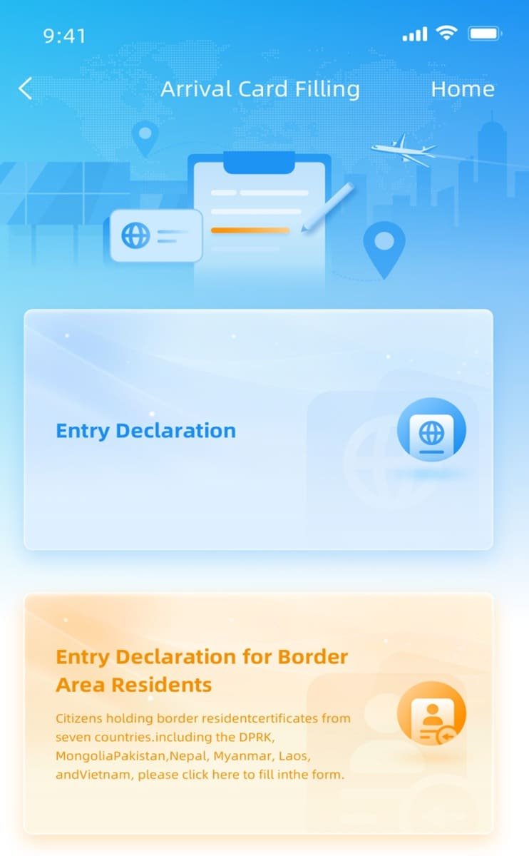 Remplir la carte d'arrivée "Arrival Card" pour la Chine depuis un smartphone