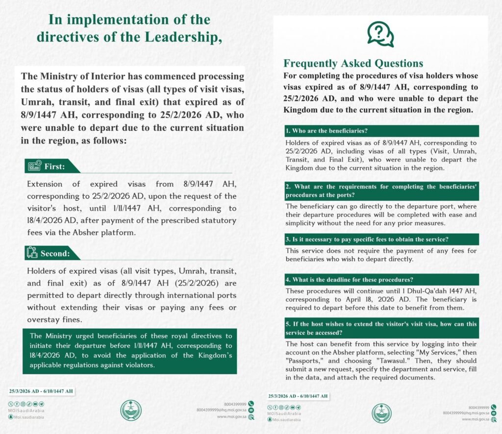 Press release from the Saudi Ministry of Interior regarding the extension of expired visas Press release from the Saudi Ministry of Interior regarding the extension of expired visas