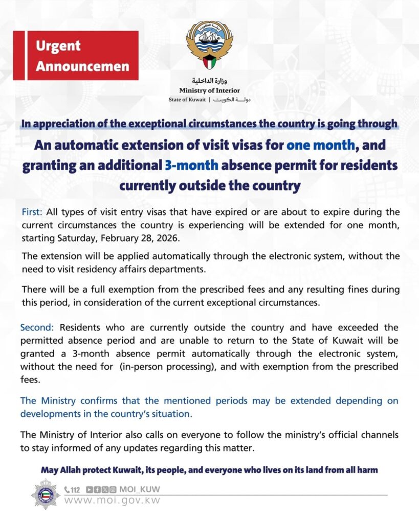Statement from the Kuwaiti Ministry of Interior on the extension of visa validity Statement from the Kuwaiti Ministry of Interior on the extension of visa validity