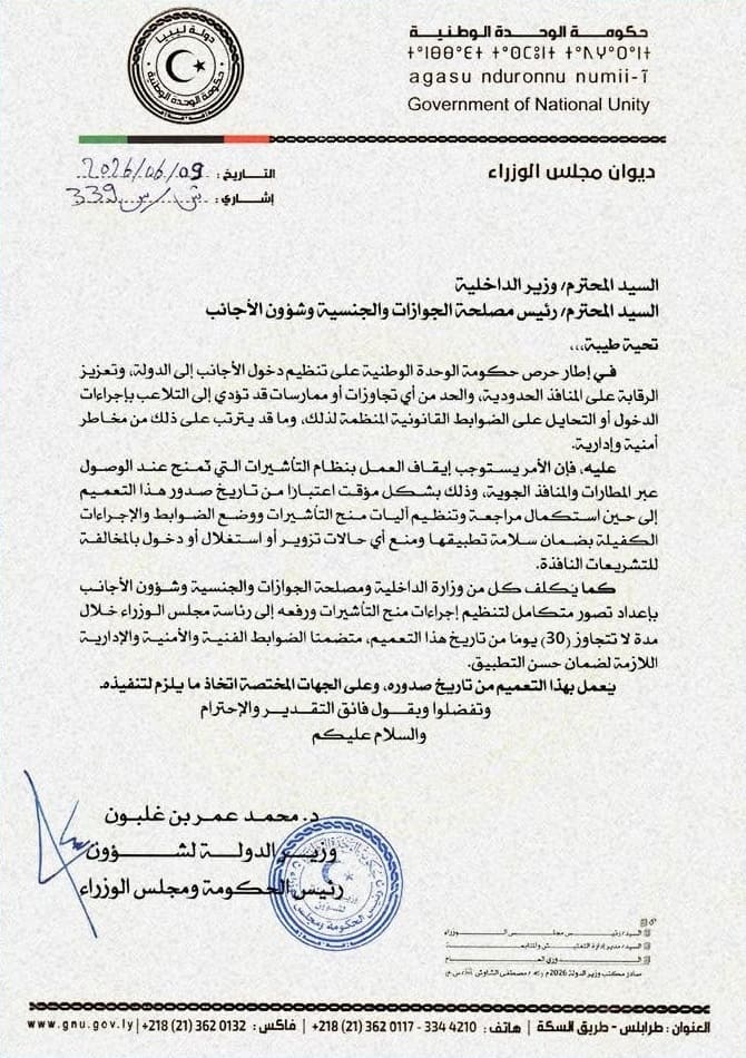 Circular from the Libyan Government of National Unity suspending visas issued upon arrival